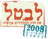 Hesderim2008.gif