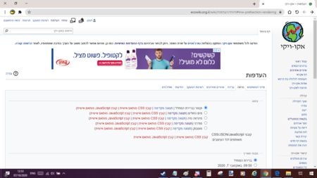 אני, צילום מסך.png