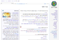 תמונה ממוזערת לגרסה מ־10:40, 30 בספטמבר 2015