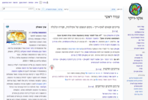 אקו-ויקי.png