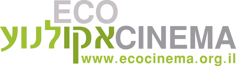 קובץ:Logo ecocinema eng.jpg