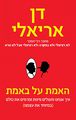 תמונה ממוזערת לגרסה מ־13:59, 17 במאי 2014