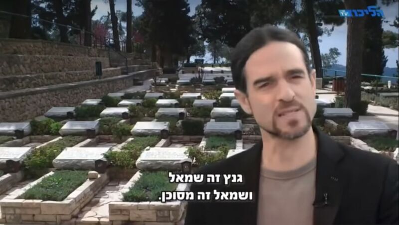 קובץ:Likud election propaganda in the military cemetery.jpg