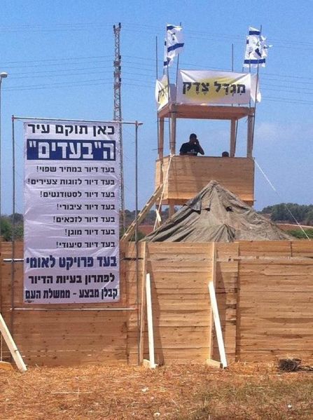 קובץ:עיר הבעדים במגדל צדק.jpeg