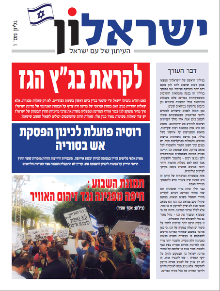 קובץ:ישראלון.png