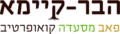 תמונה ממוזערת לגרסה מ־22:17, 2 במאי 2016