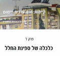 תמונה ממוזערת לגרסה מ־11:07, 4 באוגוסט 2015