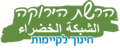 תמונה ממוזערת לגרסה מ־11:44, 11 בנובמבר 2016