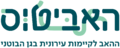 תמונה ממוזערת לגרסה מ־21:48, 15 באוגוסט 2017