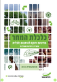 גומא (פפירוס)