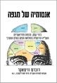 קיסוס החורש[10]