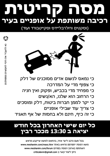 קובץ:Criticalaviv.gif